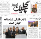 چهارشنبه ۱۶ شهریور ۱۴۰۱