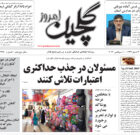 شنبه ۱۹ شهریور ۱۴۰۱
