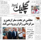 سه شنبه ۲۲ شهریور ۱۴۰۱