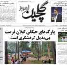 چهارشنبه ۲۷ مهر ۱۴۰۱