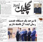 شنبه ۳۰ مهر ۱۴۰۱