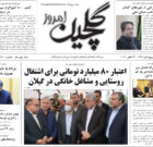یکشنبه ۱ آبان ۱۴۰۱