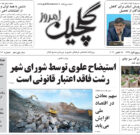 سه شنبه ۳ آبان ۱۴۰۱