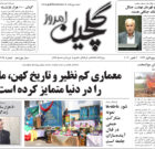 دوشنبه ۱۱ مهر ۱۴۰۱