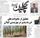 چهارشنبه ۴ آبان ۱۴۰۱