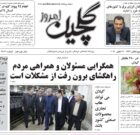 شنبه ۷ آبان ۱۴۰۱