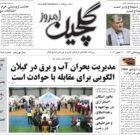 یکشنبه ۸ آبان ۱۴۰۱
