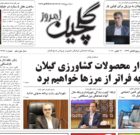 دوشنبه ۹ آبان ۱۴۰۱