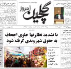 سه شنبه ۱۹ مهر ۱۴۰۱