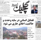 چهارشنبه ۲۰ مهر ۱۴۰۱