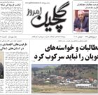 چهارشنبه ۱۱ آبان ۱۴۰۱