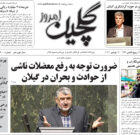 چهارشنبه ۲۵ آبان ۱۴۰۱