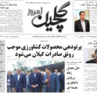 شنبه ۲۸ آبان ۱۴۰۱