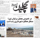دوشنبه ۳۰ آبان ۱۴۰۱
