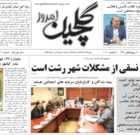 چهارشنبه ۲ آذر ۱۴۰۱