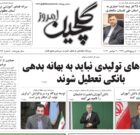 پنج شنبه ۱۲ آبان ۱۴۰۱