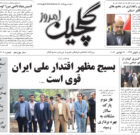 شنبه ۵ آذر ۱۴۰۱