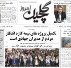 یکشنبه ۶ آذر ۱۴۰۱