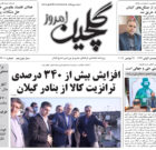 سه شنبه ۸ آذر ۱۴۰۱
