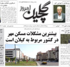 چهارشنبه ۹ آذر ۱۴۰۱