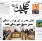 شنبه ۱۴ آبان ۱۴۰۱