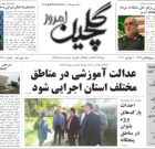 یکشنبه ۱۵ آبان ۱۴۰۱