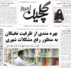 سه شنبه ۱۷ آبان ۱۴۰۱