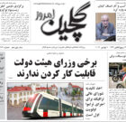 چهارشنبه ۱۸ آبان ۱۴۰۱