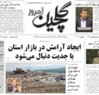 پنجشنبه ۱۹ آبان ۱۴۰۱