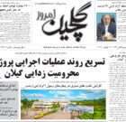 شنبه ۲۱ آبان ۱۴۰۱
