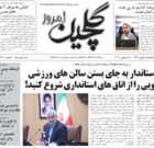 دوشنبه ۲۸ آذر ۱۴۰۱