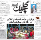 چهارشنبه ۳۰ آذر ۱۴۰۱