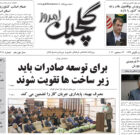 شنبه ۳ دی ۱۴۰۱