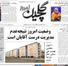 دوشنبه ۵ آذر ۱۴۰۱