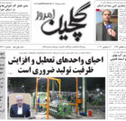 شنبه ۱۰ دی ۱۴۰۱