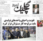 چهارشنبه ۱۶ آذر ۱۴۰۱