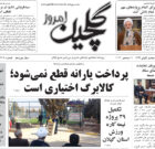 یکشنبه ۲۰ آذر ۱۴۰۱