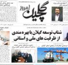 دوشنبه ۲۱ آذر ۱۴۰۱