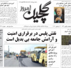 چهارشنبه ۲۳ آذر ۱۴۰۱