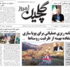 یکشنبه۲۵ دی ۱۴۰۱