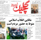 دوشنبه ۲۶ دی ۱۴۰۱