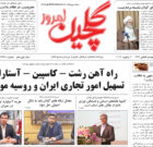 شنبه ۱ بهمن ۱۴۰۱