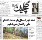 یکشنبه ۲ بهمن ۱۴۰۱