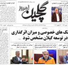 دوشنبه ۳ بهمن ۱۴۰۱
