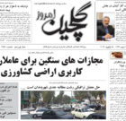 چهارشنبه ۵ بهمن ۱۴۰۱