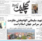 چهارشنبه ۱۴ دی ۱۴۰۱