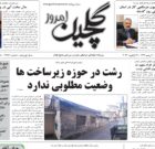 یکشنبه ۹ بهمن ۱۴۰۱