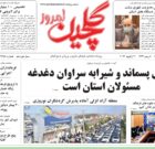 دوشنبه ۱۰ بهمن ۱۴۰۱