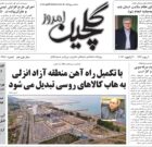 سه شنبه ۱۱ بهمن ۱۴۰۱