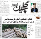 چهارشنبه ۱۲ بهمن ۱۴۰۱